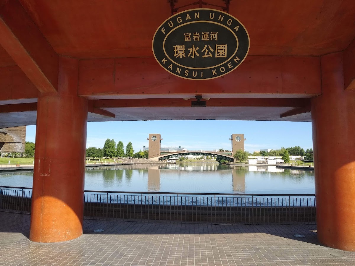富岩運河環水公園 實景照片 9
