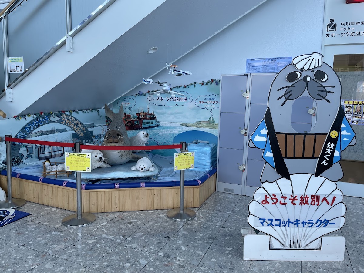 紋別機場 MBE（オホーツク紋別空港） 實景照片 10