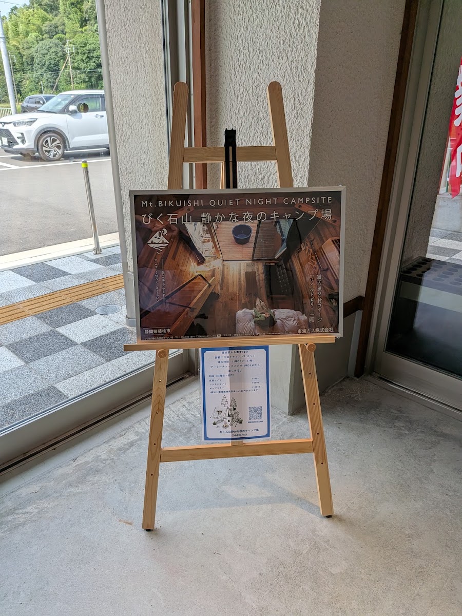 道之驛 ゆとりえせとや（道の駅 ゆとりえせとや） 實景照片 5