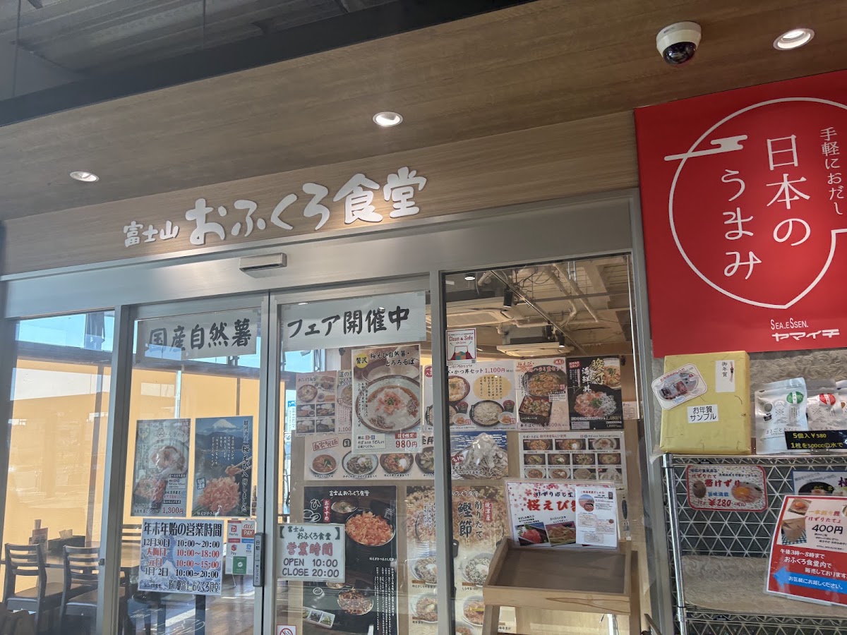 道之驛 富士(道の駅 富士) 實景照片 6