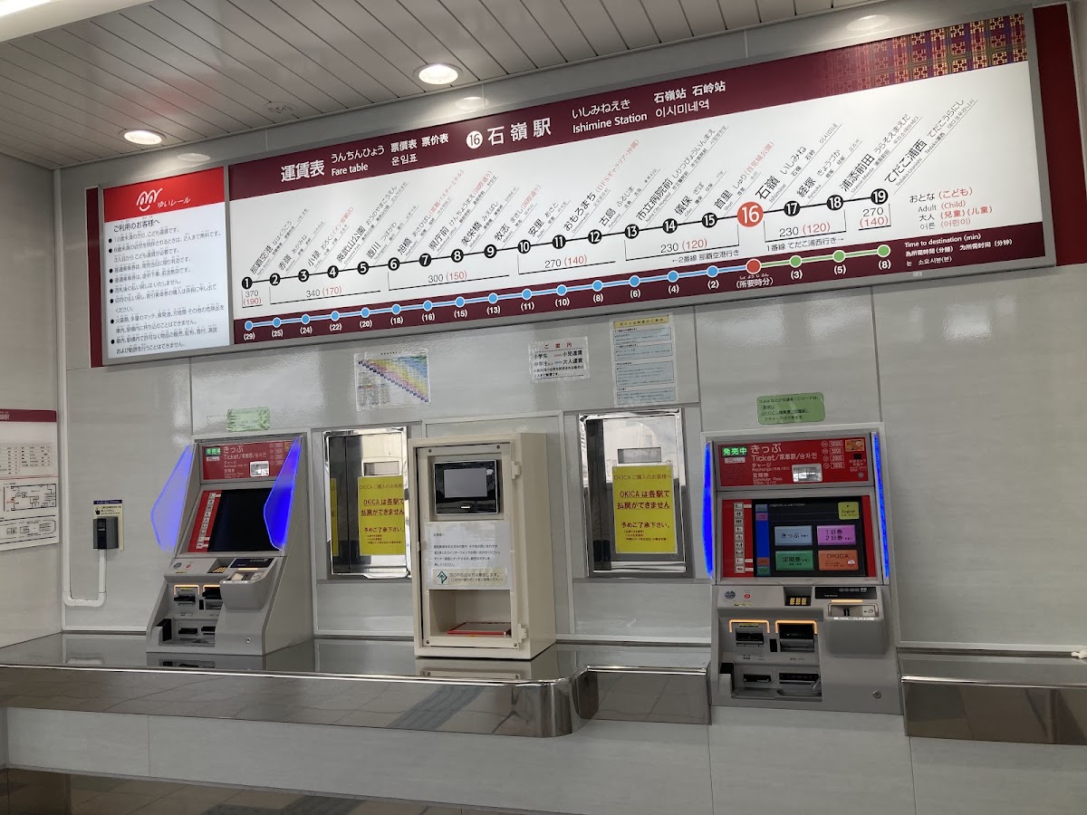 石嶺站(石嶺駅) 實景照片 7