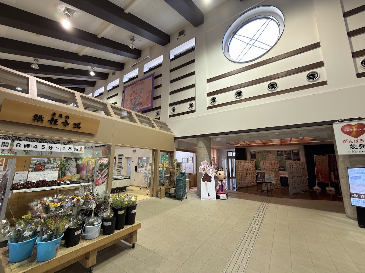 道之驛 織姬之里中能登(道の駅 織姫の里なかのと) 實景照片 8
