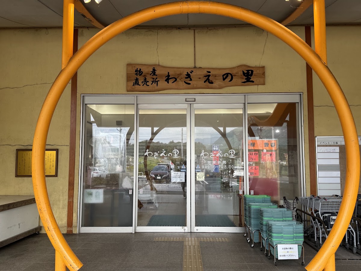 道之驛 香春(道の駅 香春) 實景照片 7