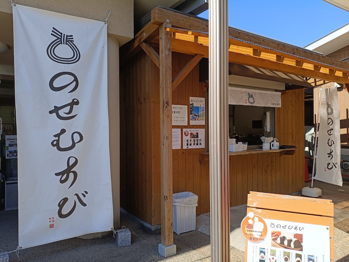 道之驛 能勢(栗之鄉)(道の駅 能勢(くりの郷)) 實景照片 10