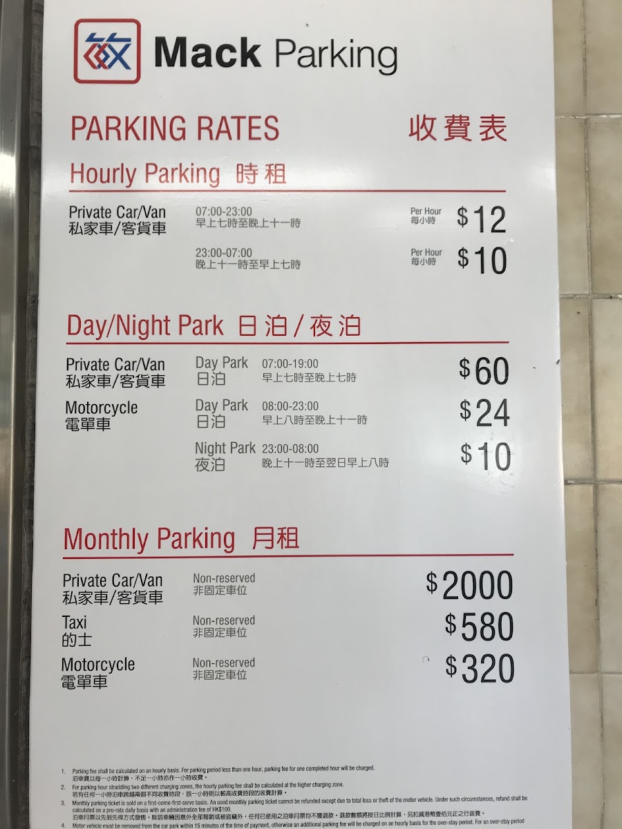 峻峰花園停車場 實景照片 1