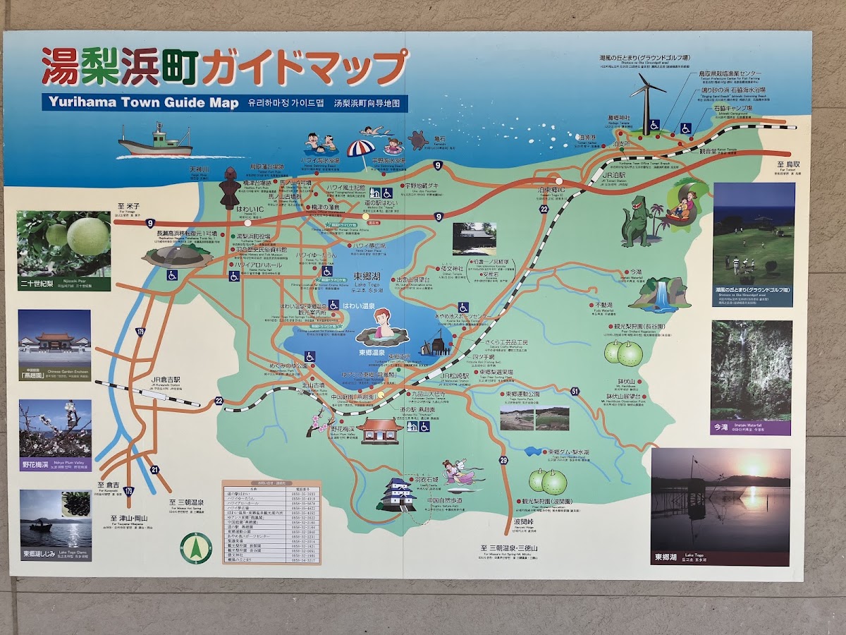 道之驛 羽合（道の駅 はわい） 實景照片 6