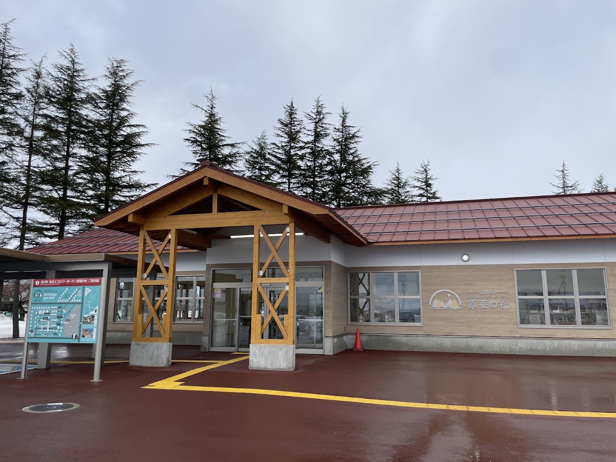 道之驛 新庄生態花園原蠶之杜(道の駅 新庄エコロジーガーデン原蚕の杜) 實景照片 4