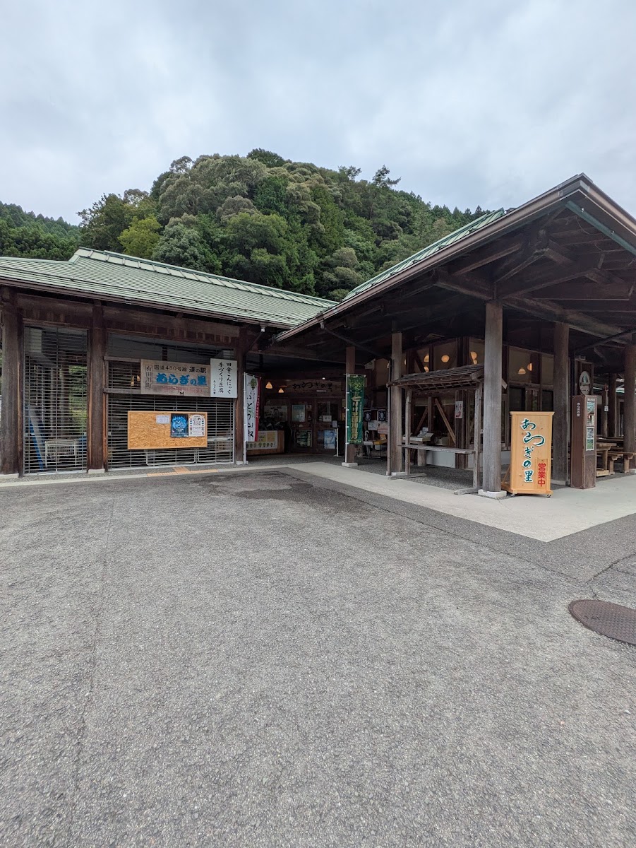 道之驛 荒木之里（道の駅 あらぎの里） 實景照片 5