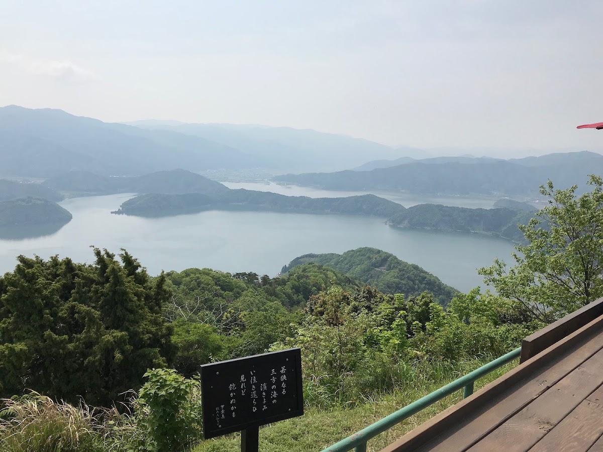 三方五湖彩虹之路山頂公園(レインボーライン山頂公園) 實景照片 7