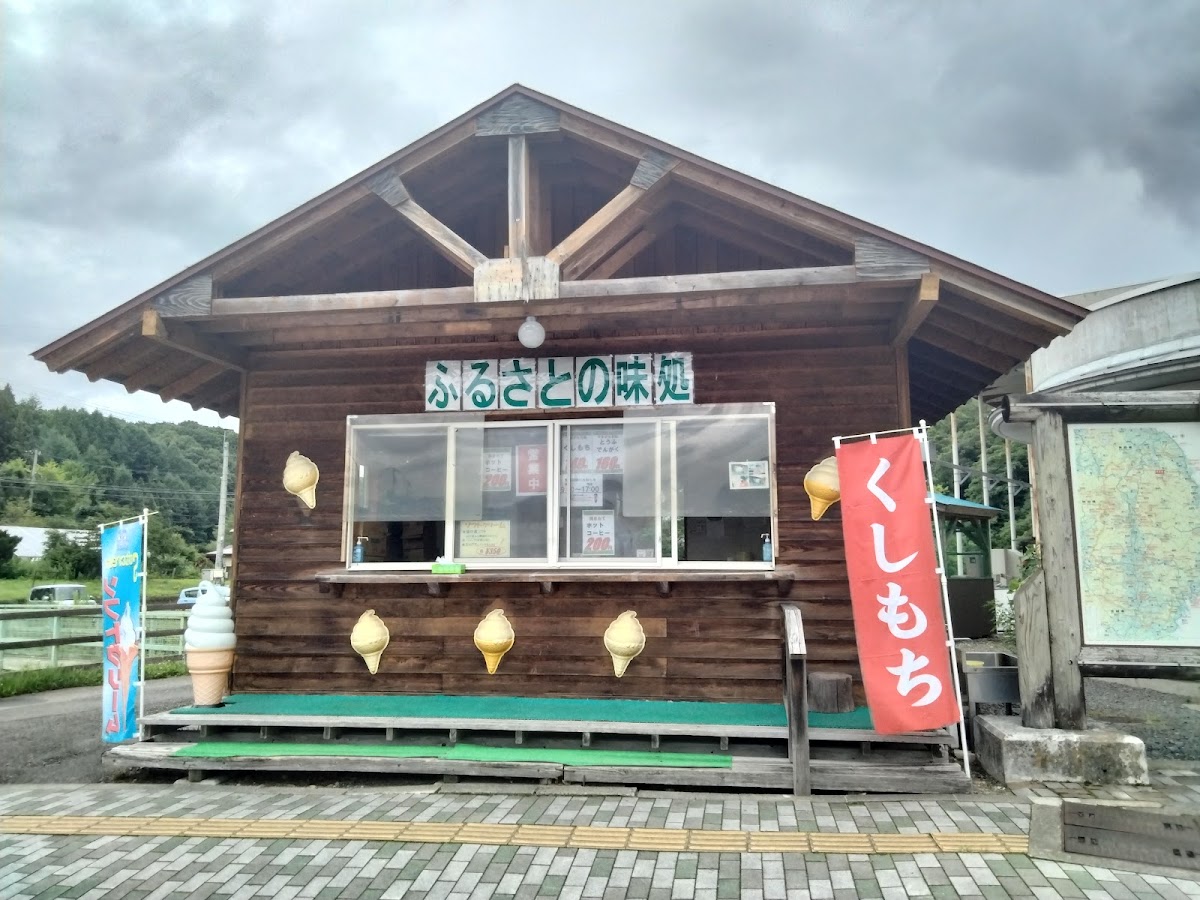 道之驛 白樺之里山形（道の駅 白樺の里やまがた） 實景照片 9