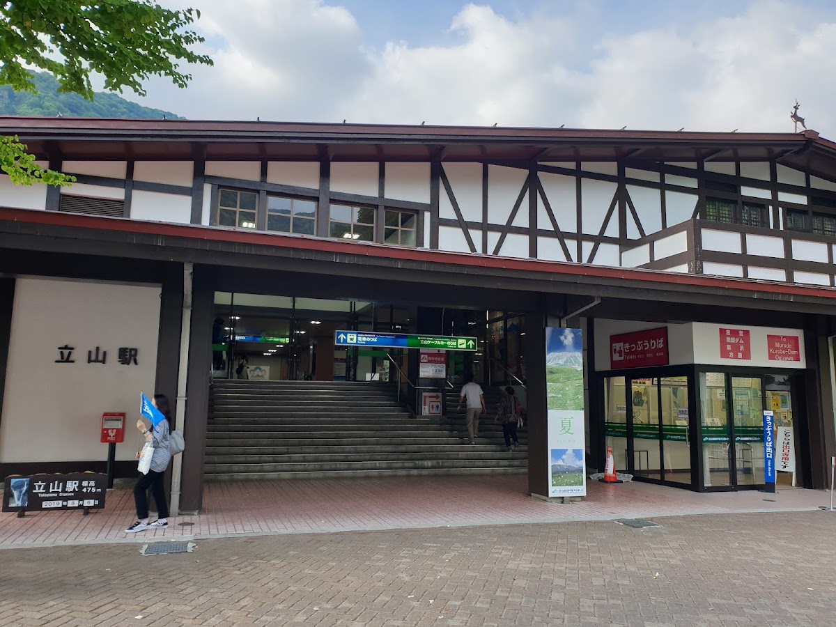 立山站建築入口外觀