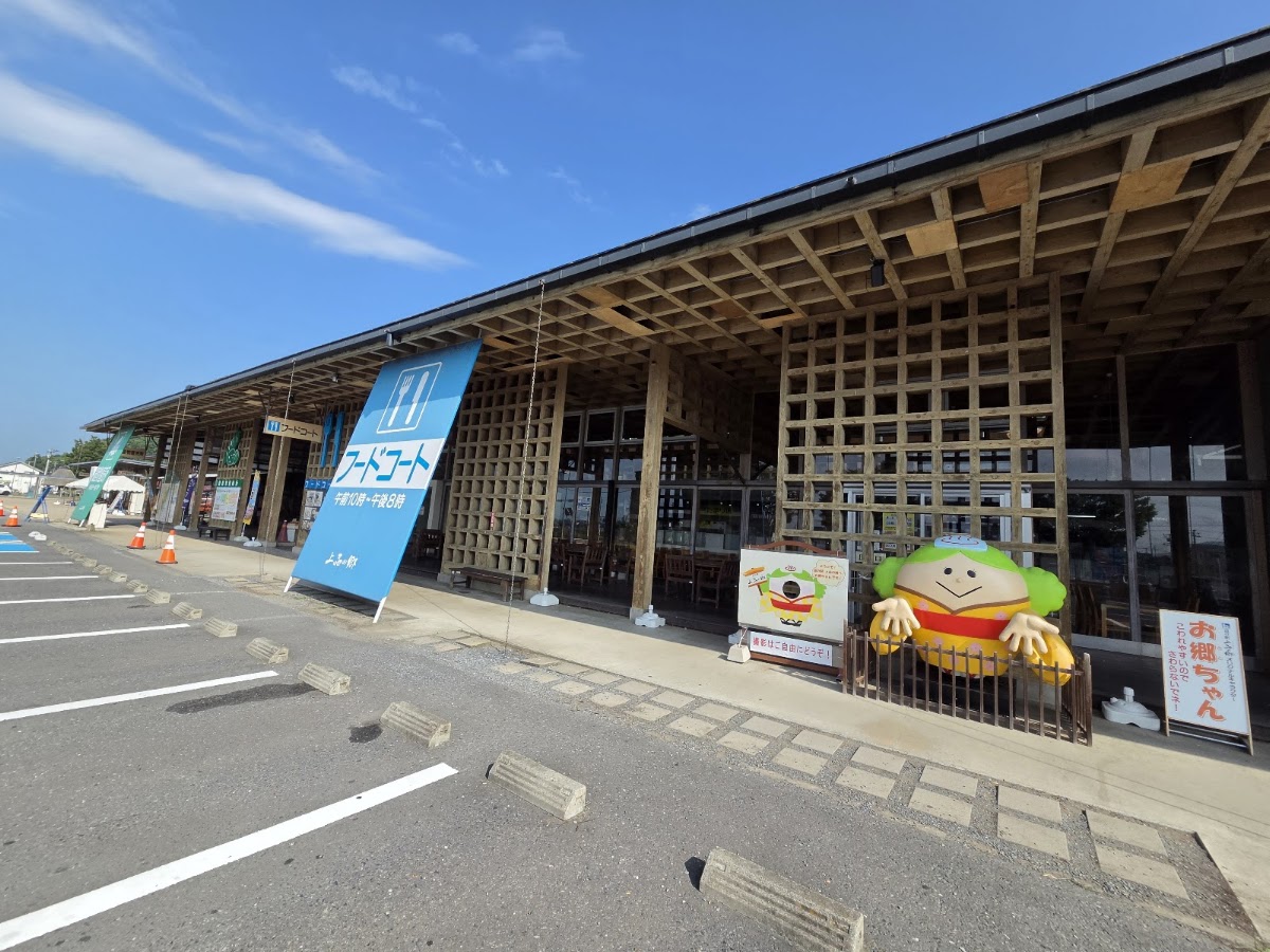 道之驛 上品之鄉(道の駅 上品の郷) 實景照片 9
