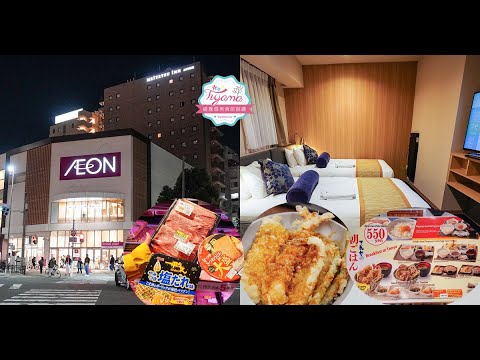 名古屋金山住宿,近永旺Aeon超市,有550日元天丼的超值早餐「名鐵INN 名古屋金山別館」
