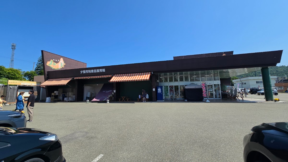 道之驛 夕張Melon Road(道の駅 夕張メロード)