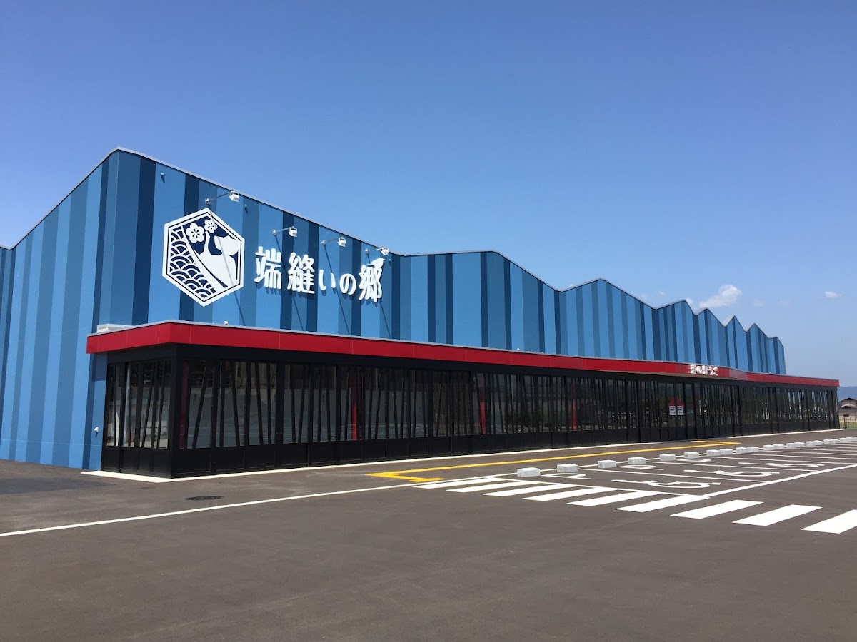 道之驛 羽後 端縫之鄉(道の駅 うご)