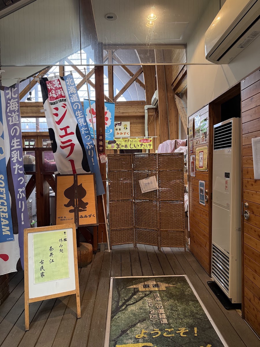 道之驛 奈井江 House Yarvi(道の駅 ハウスヤルビ奈井江) 實景照片 1