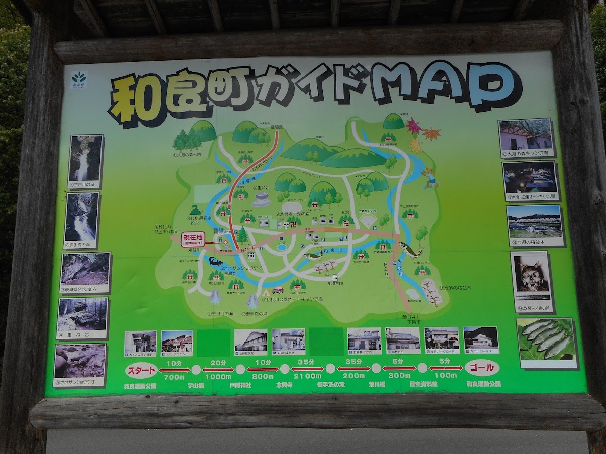 道之驛 和良（道の駅 和良） 實景照片 3