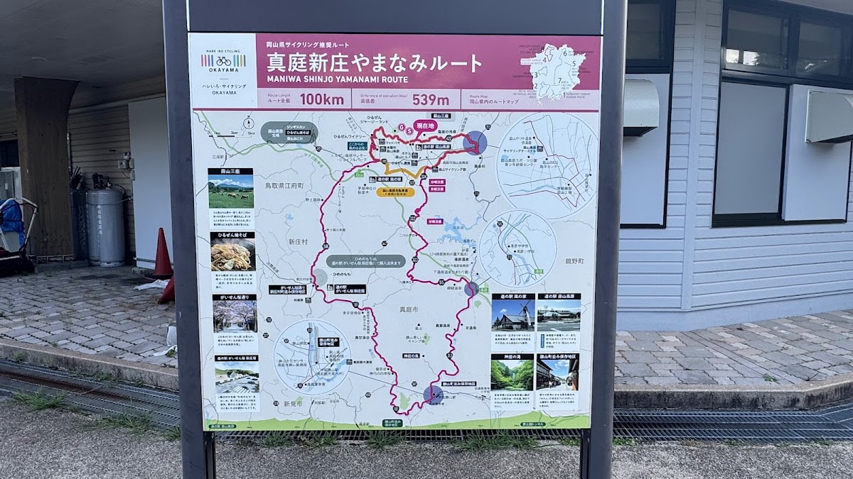 道之驛 蒜山高原(道の駅 蒜山高原) 實景照片 4