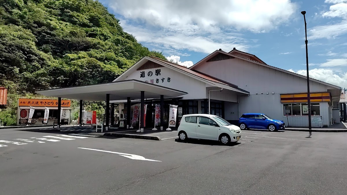 道之驛 櫻之里木次(道の駅 さくらの里きすき) 實景照片 5