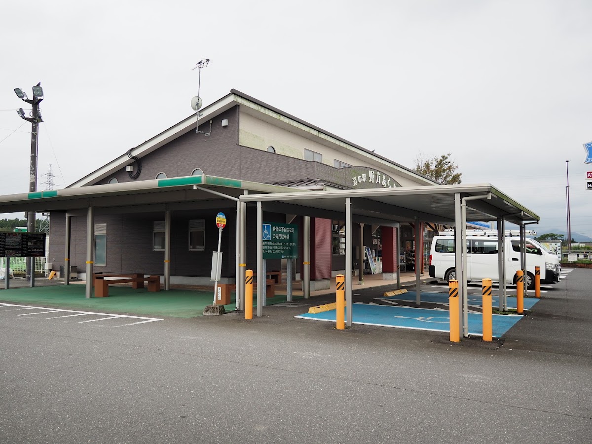 道之驛 野方荒佐野(道の駅 野方あらさの) 實景照片 10