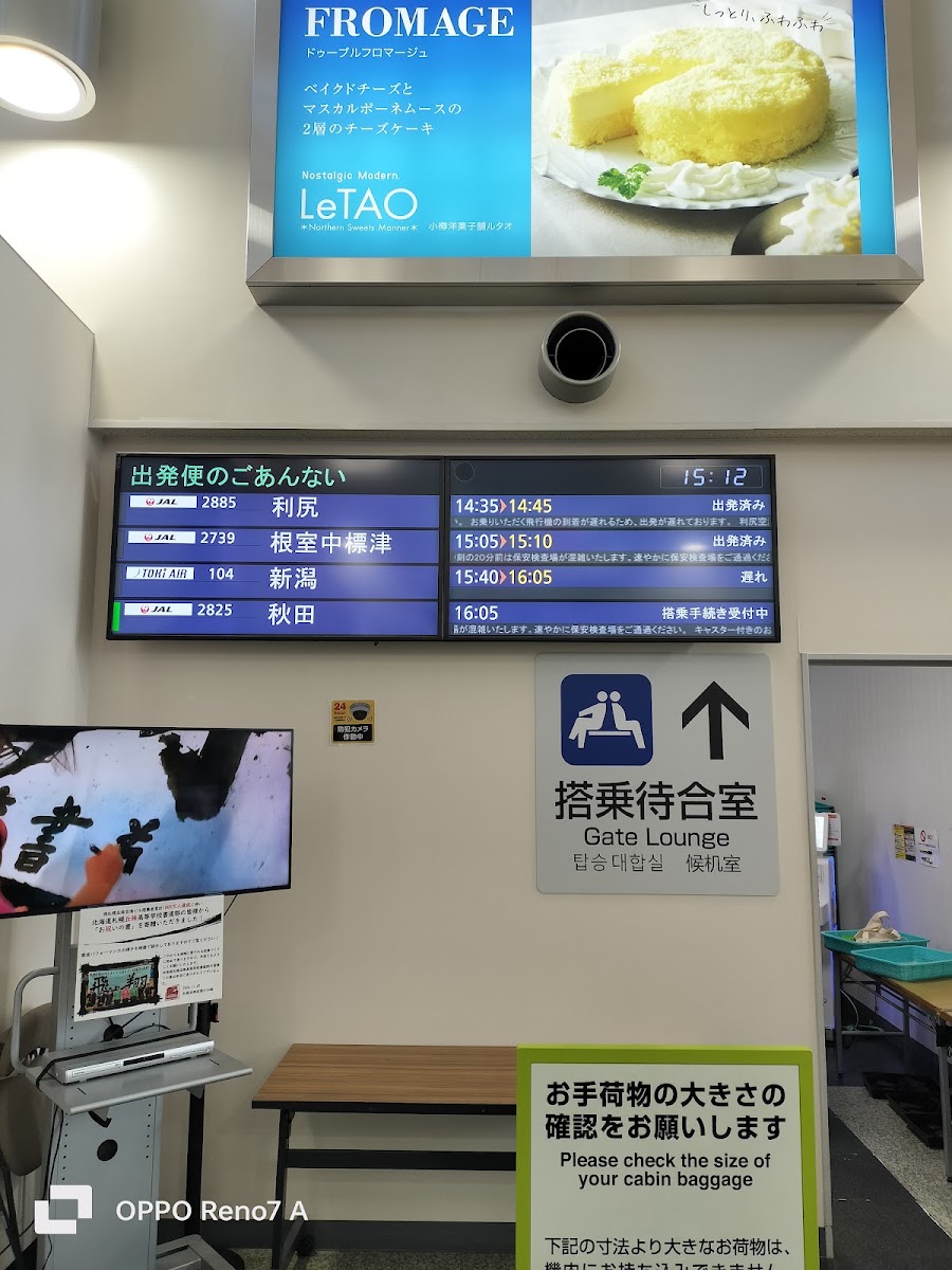 札幌丘珠機場 OKD（札幌飛行場） 實景照片 10