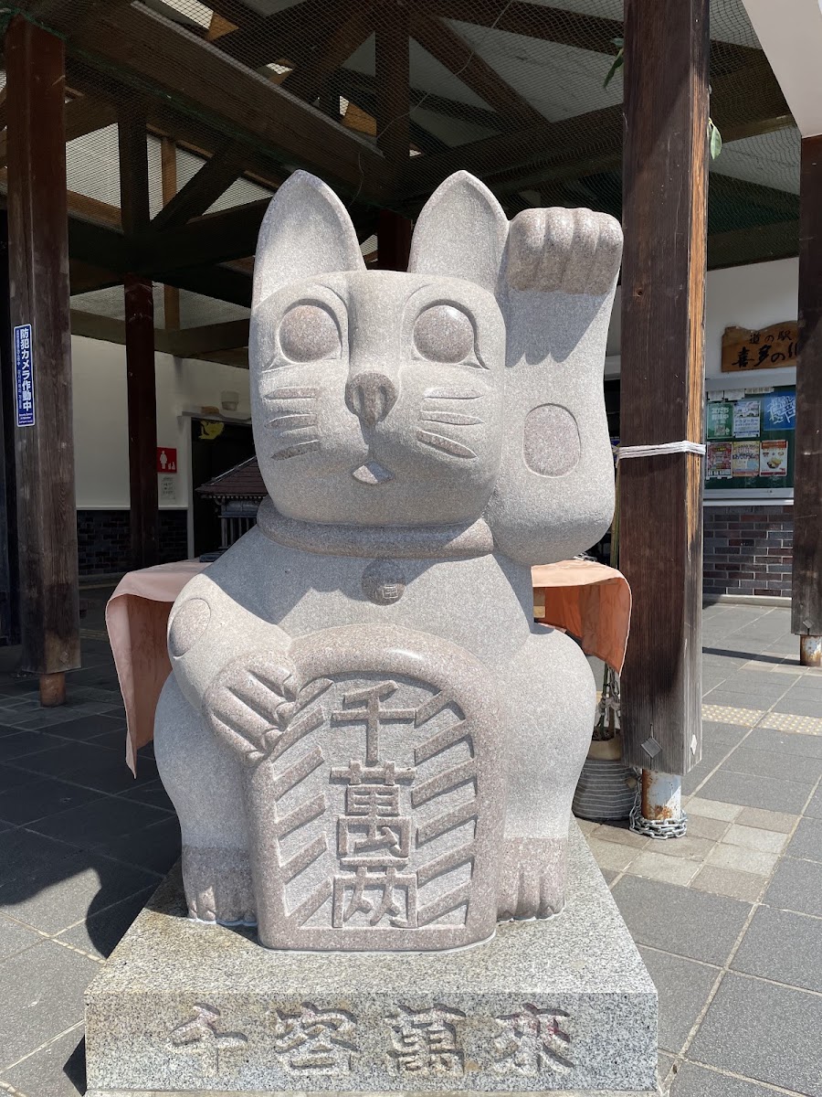 道之驛 喜多之鄉（道の駅 喜多の郷） 實景照片 3
