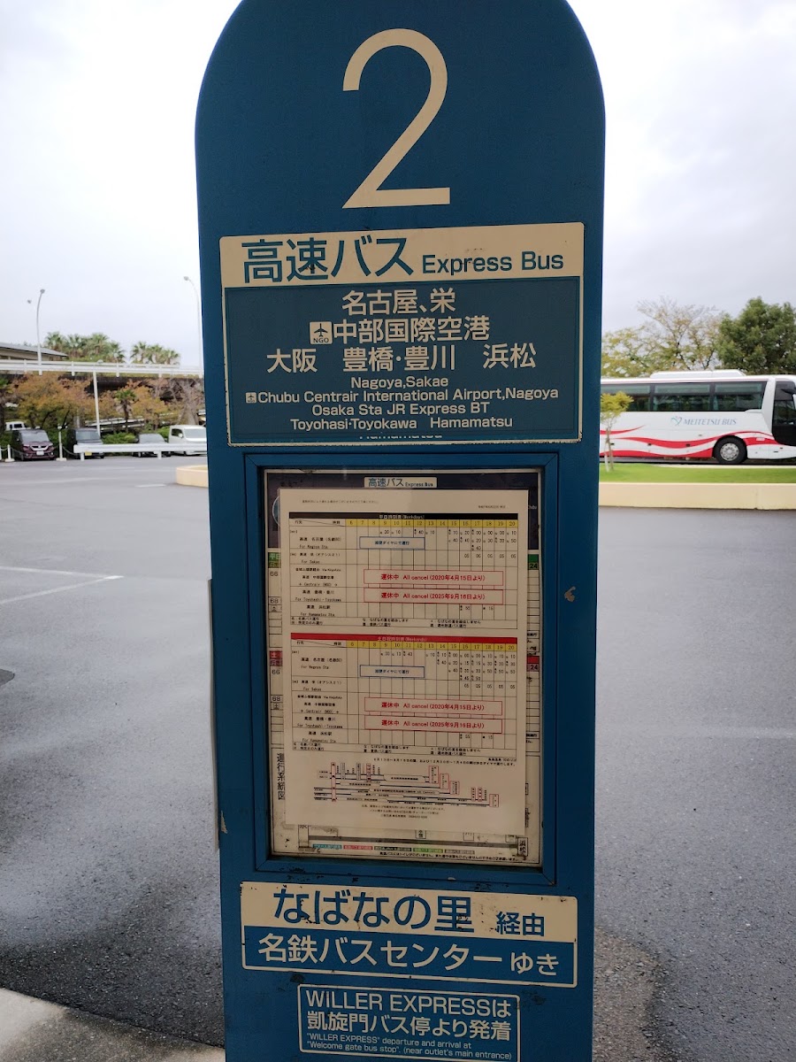 高速巴士站牌近照