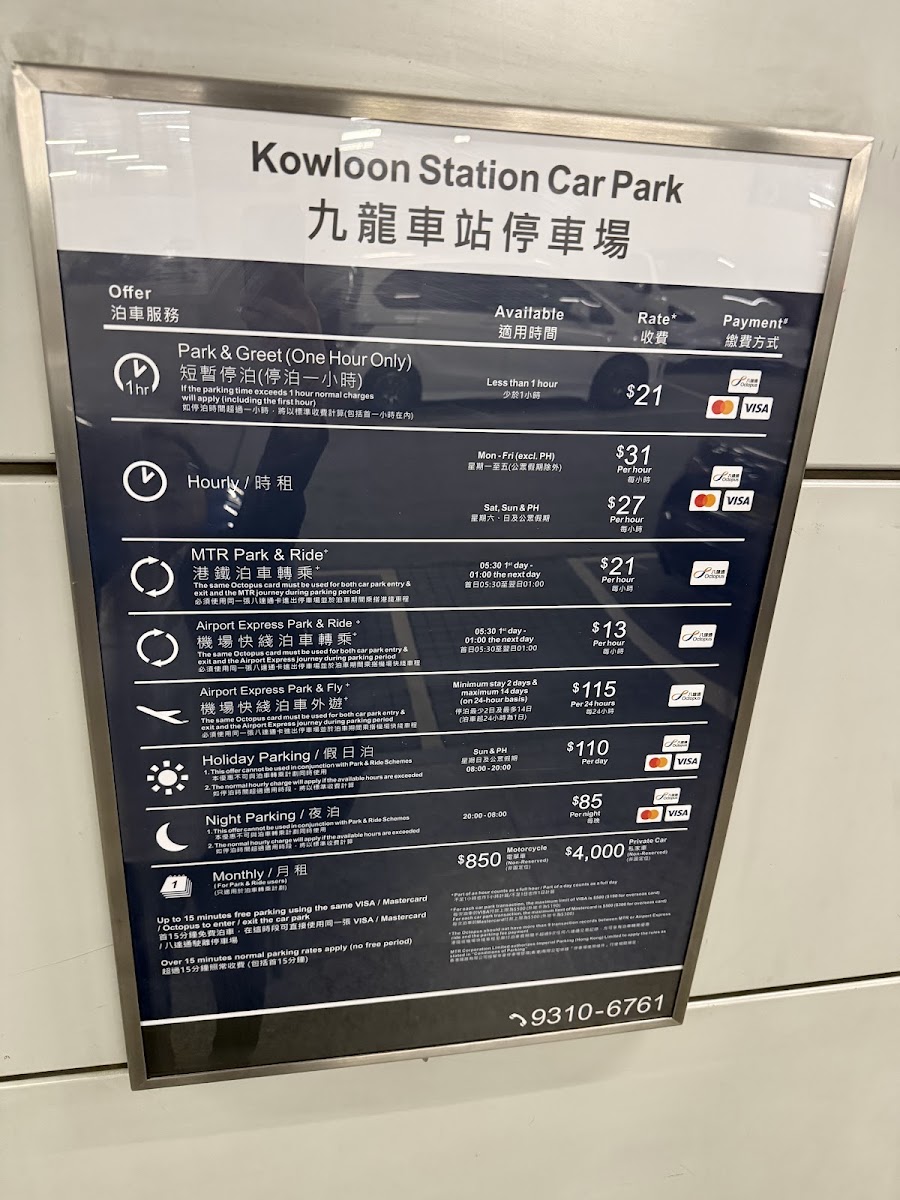 港鐵九龍站停車場 實景照片 4