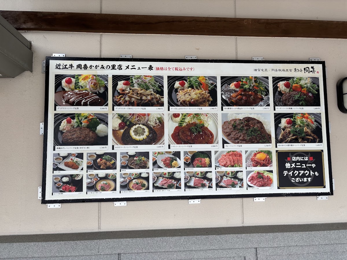 道之驛 龍王鏡之里（道の駅 竜王かがみの里） 實景照片 9