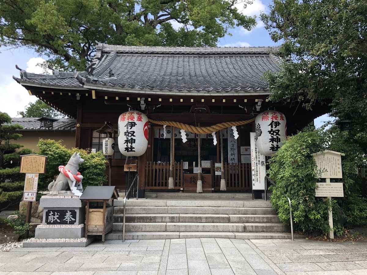 伊奴神社