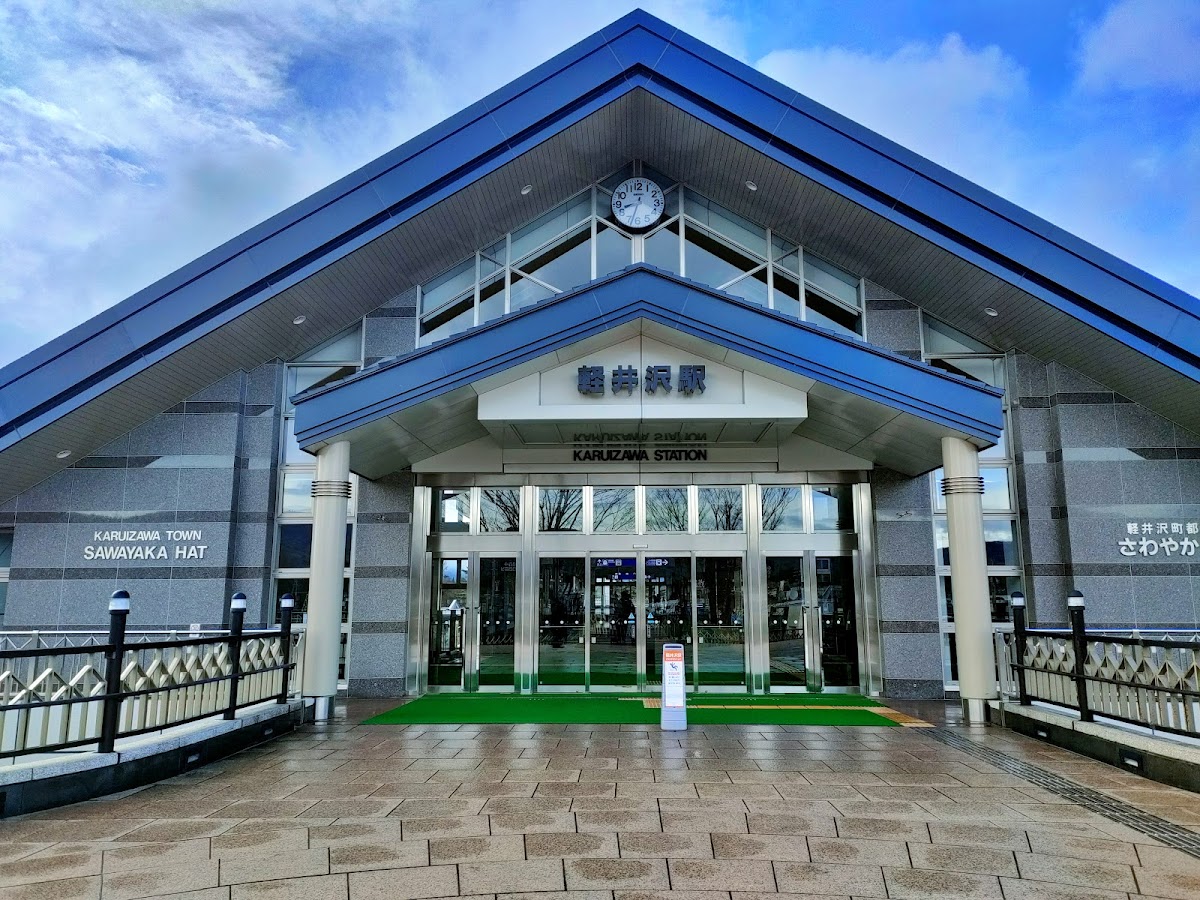 JR輕井澤站 新幹線(JR軽井沢駅)
