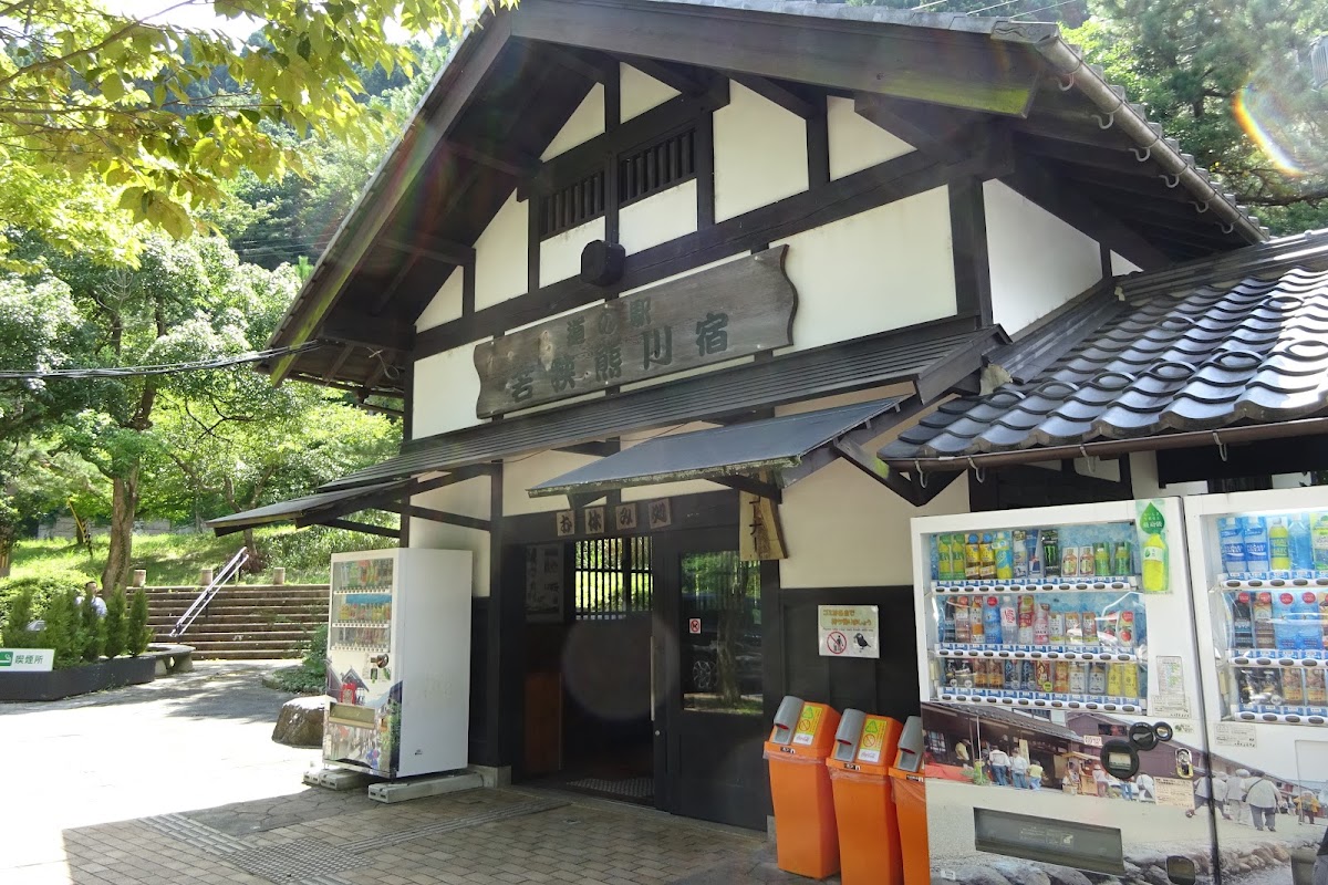 道之驛 若狹熊川宿(道の駅 若狭熊川宿) 實景照片 3