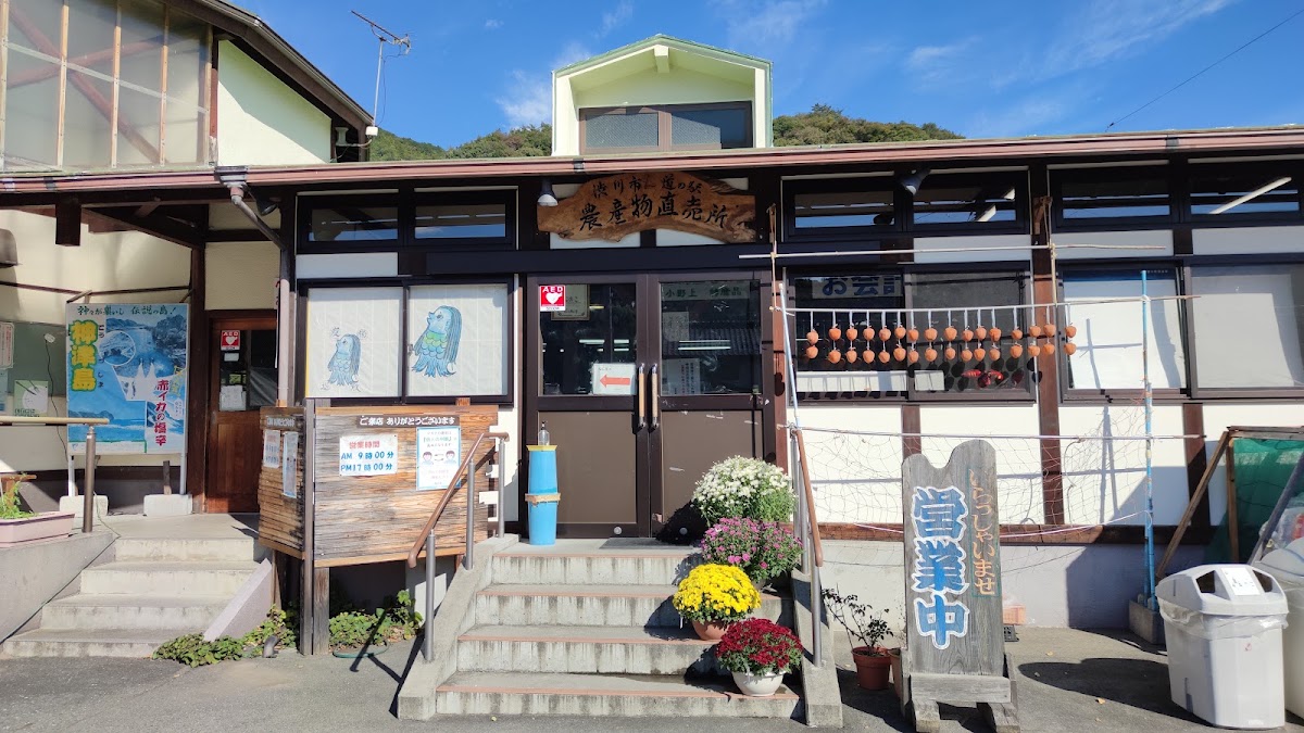 道之驛 小野子（道の駅 おのこ） 實景照片 4