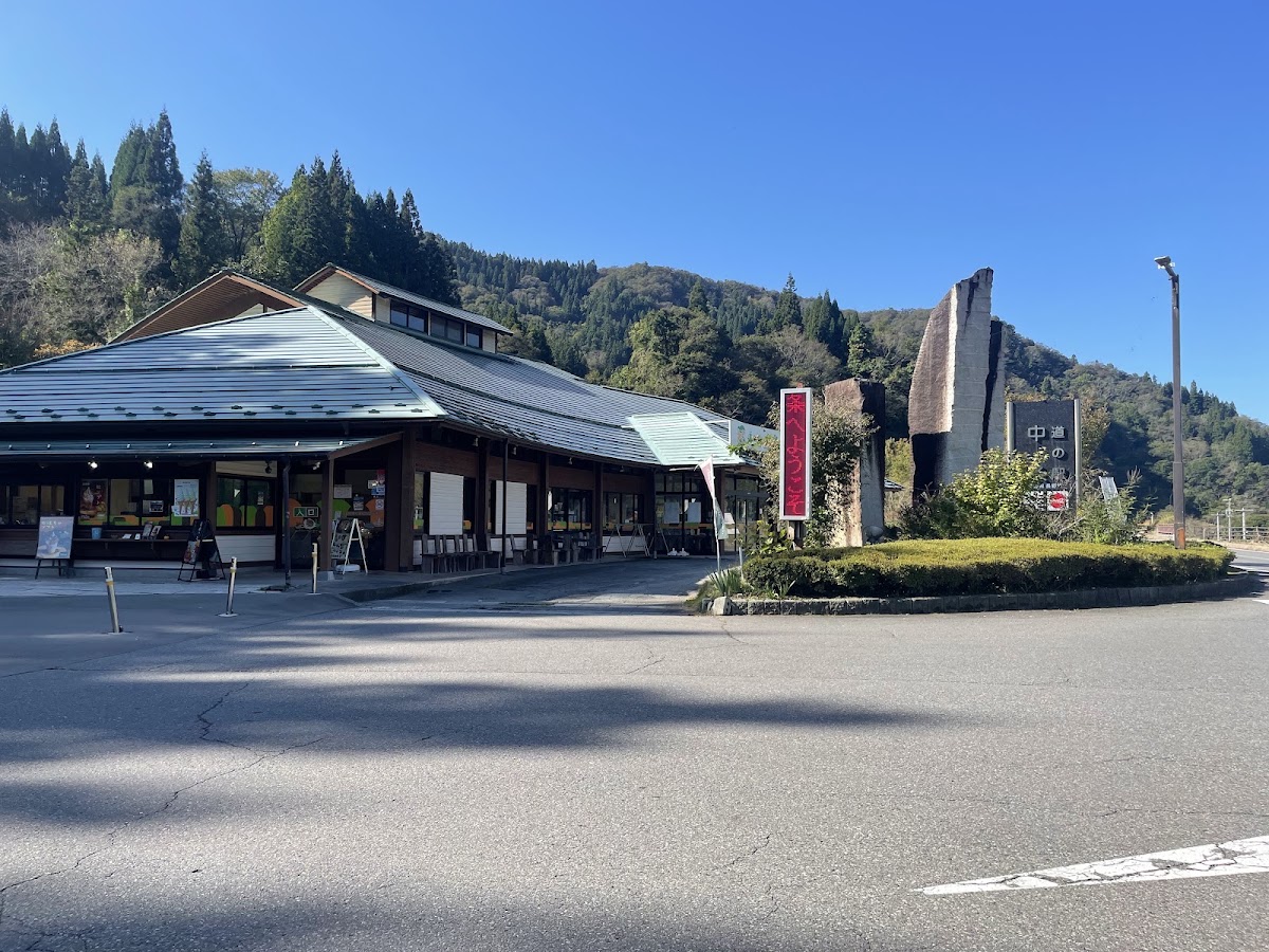 道之驛 中條（道の駅 中条） 實景照片 3