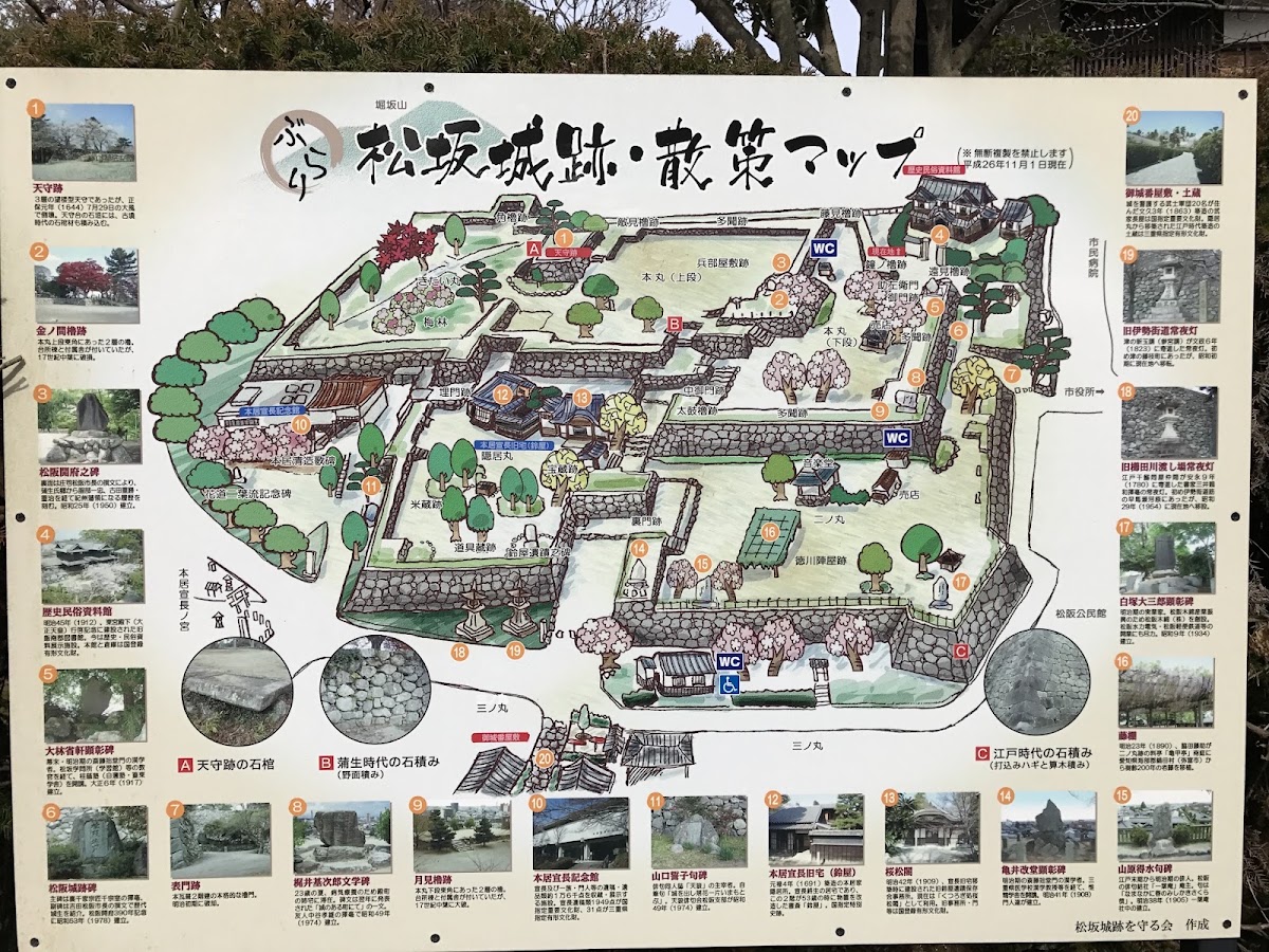 松阪城(松坂城) 實景照片 9