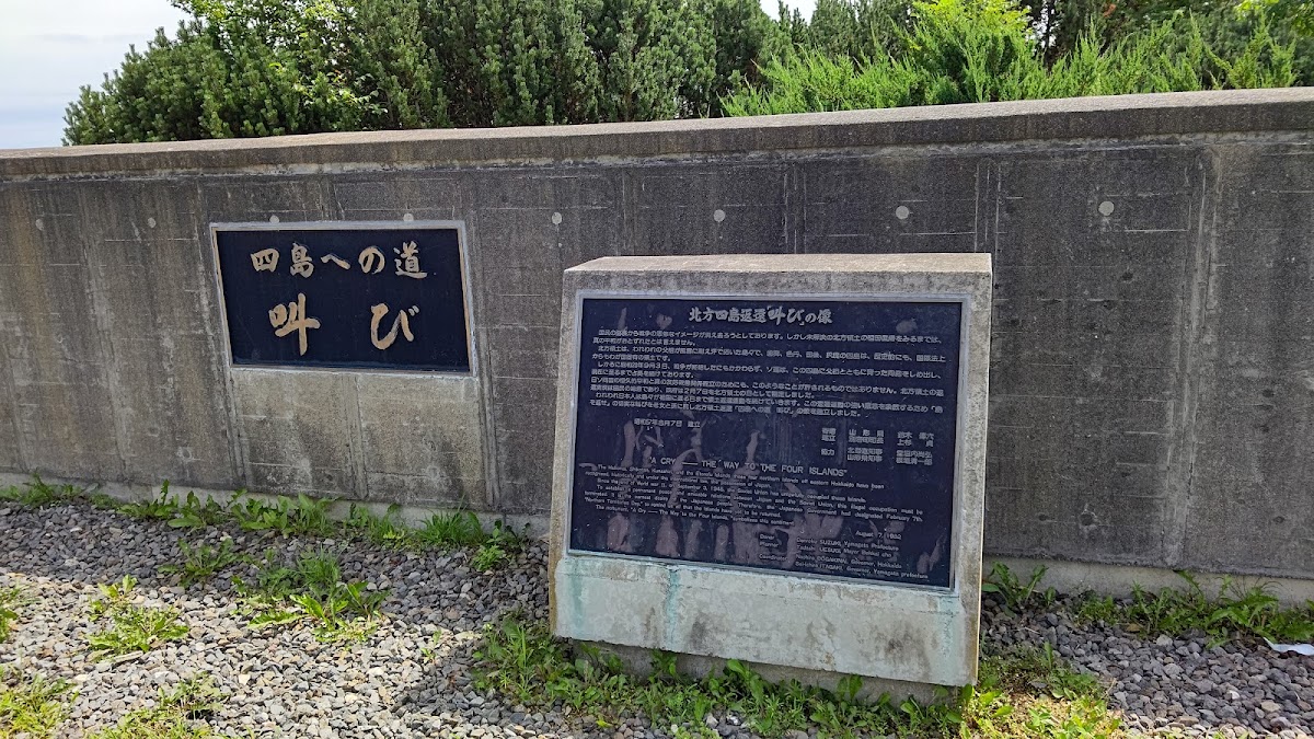 道之驛 尾岱沼(道の駅 おだいとう) 實景照片 10