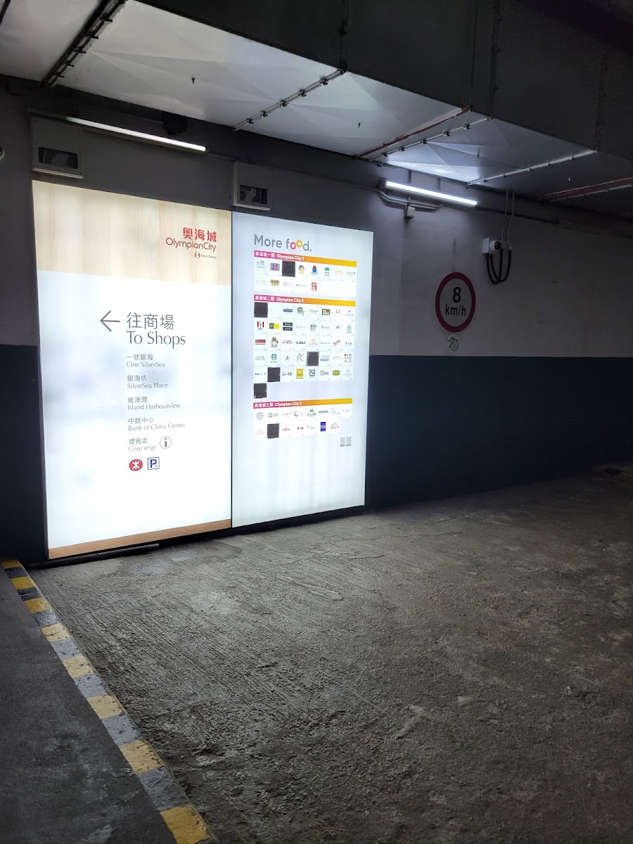 奧海城1期停車場 Olympian City 1 實景照片 9