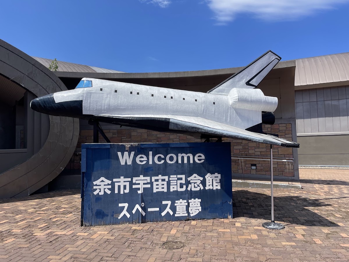 道之驛 太空蘋果余市(道の駅 スペース・アップルよいち) 實景照片 6