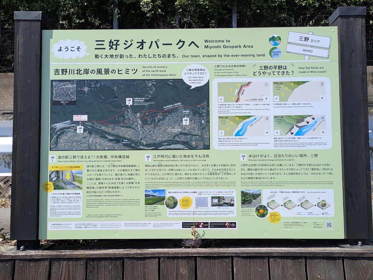 道之驛 三野（道の駅 三野） 實景照片 2