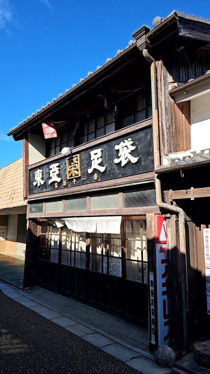道之驛 関宿(道の駅 関宿) 實景照片 10