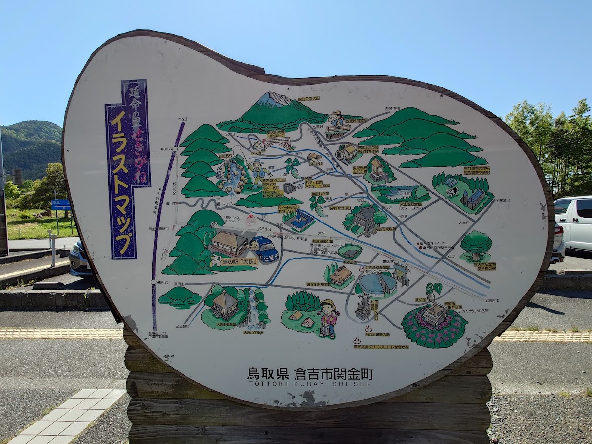道之驛 犬挾（道の駅 犬挟） 實景照片 10