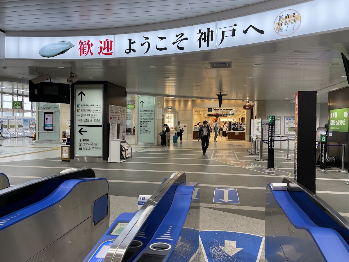 JR新神戶站 新幹線（JR新神戸駅） 實景照片 4