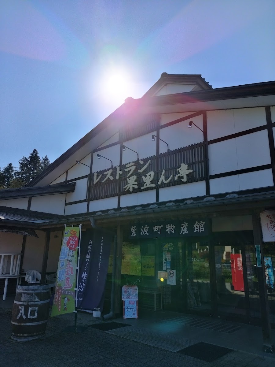 道之驛 紫波（道の駅 紫波） 實景照片 7