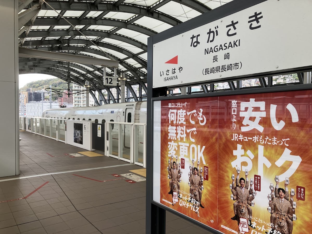JR長崎站 新幹線（JR長崎駅） 實景照片 4