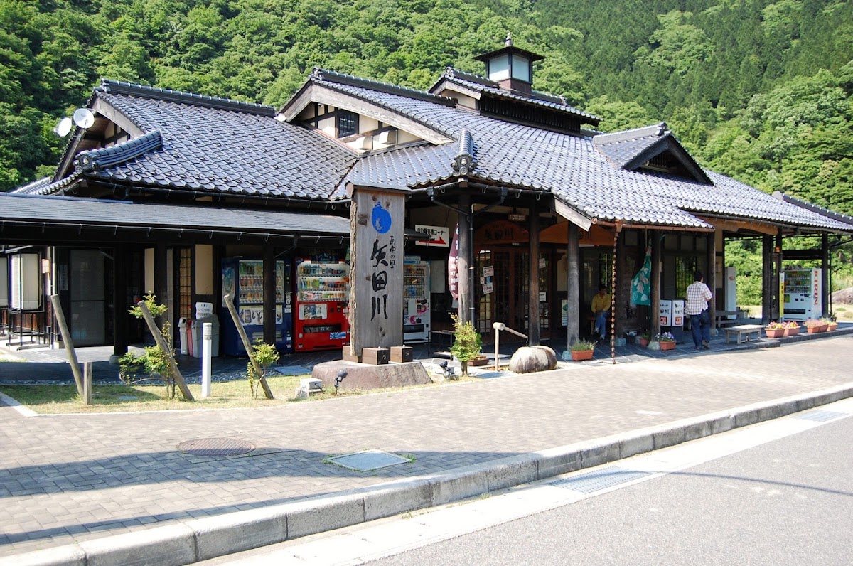 道之驛 香魚之里矢田川(道の駅 あゆの里矢田川)