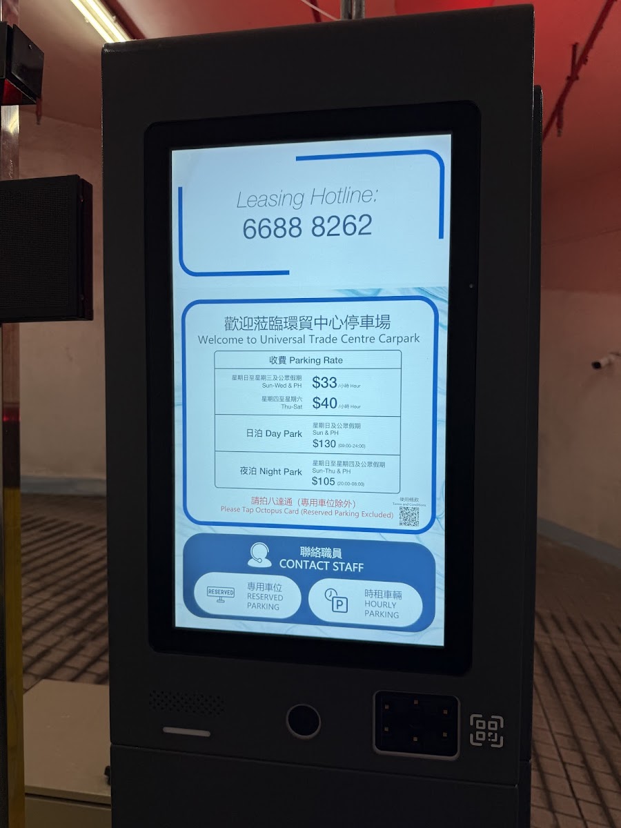 中環環貿中心 Universal Trade Centre 停車場 實景照片 8
