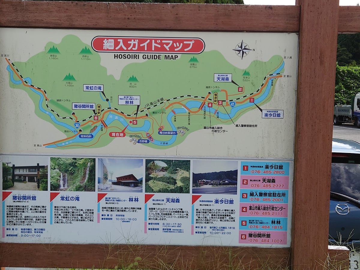 道之驛 細入（道の駅 細入） 實景照片 6
