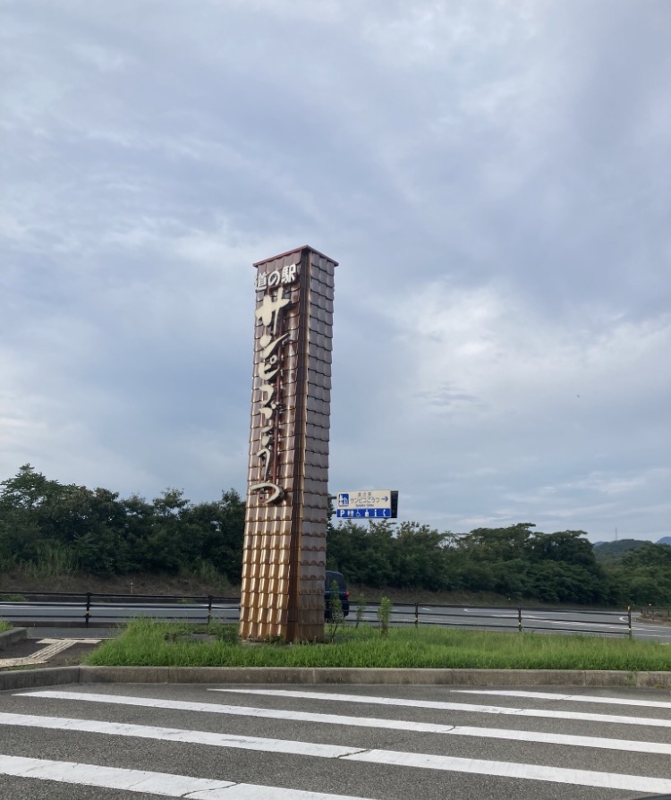 道之驛 サンピコ江津（道の駅 サンピコごうつ） 實景照片 6