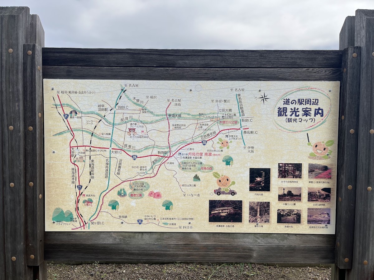 道之驛 月見之里南濃(道の駅 月見の里 南濃) 實景照片 7