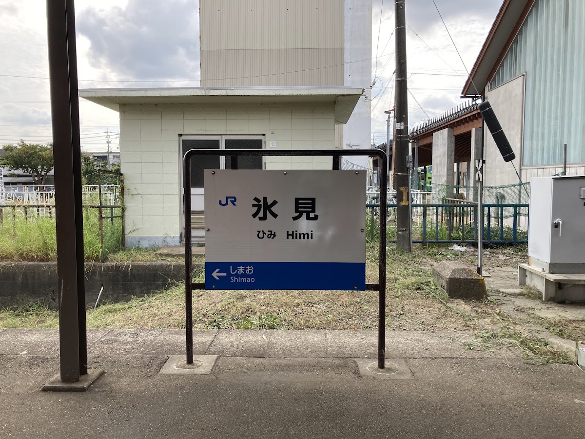 JR冰見站(JR氷見駅) 實景照片 4